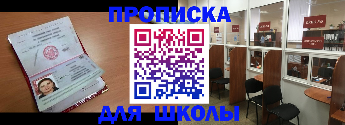 миграционный учет в Шумихе